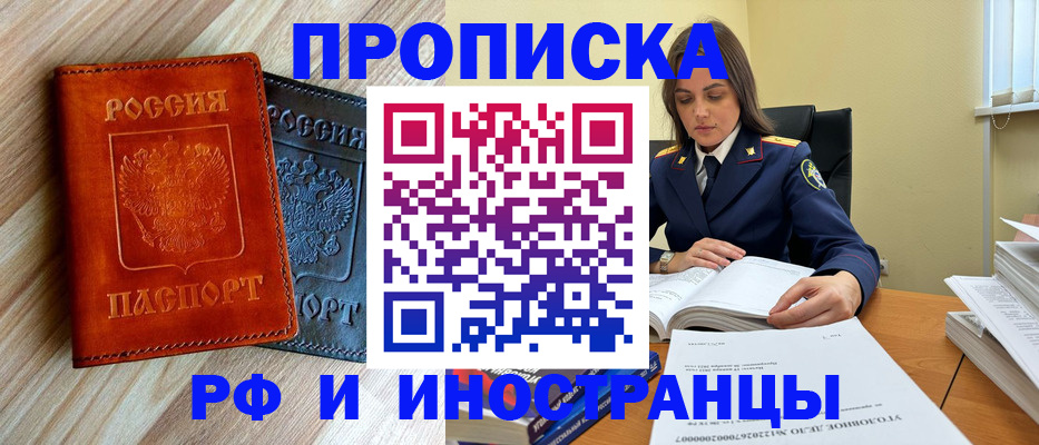 регистрация для школы в Алагире