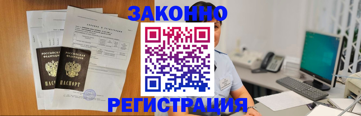 прописка поиск в Алагире