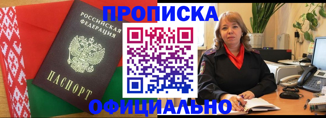 временная регистрация поиск в Алагире