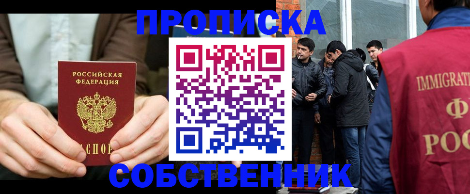 временная регистрация гарантия в Алагире