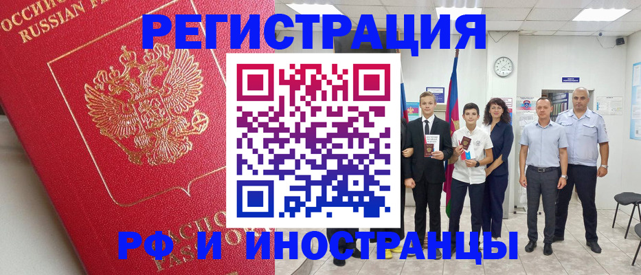 временная регистрация купить в Алагире