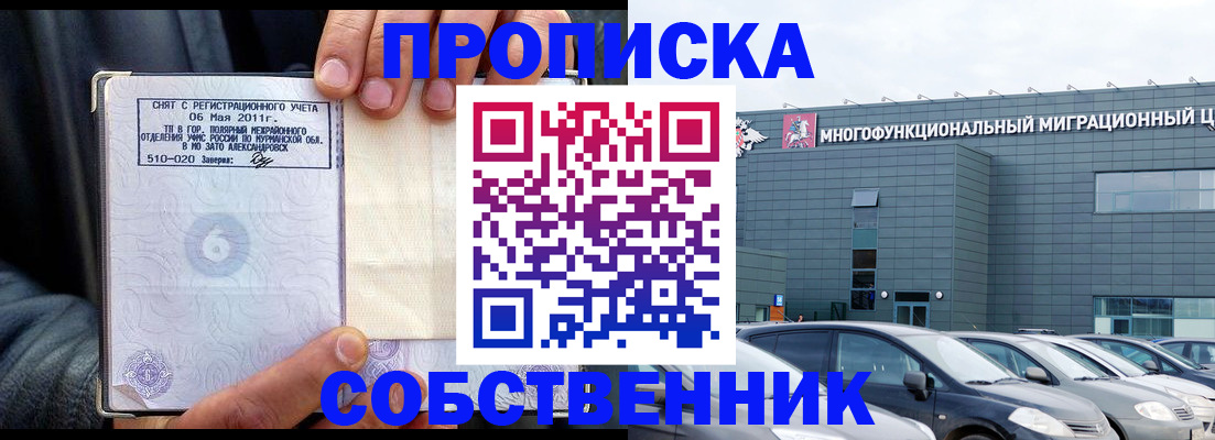 временная регистрация 2025 в Алагире